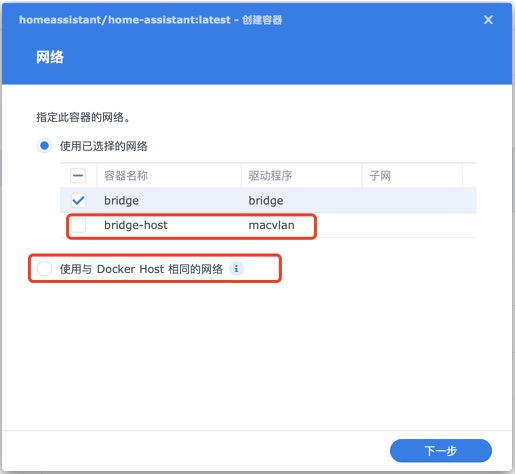 利用docker搭建home-assistant打造全屋智能-个人知识库