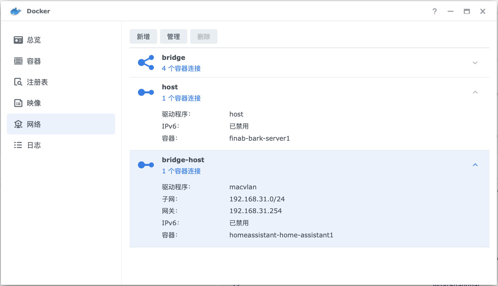 群晖Docker设置局域网桥接教程群晖Docker设置bridge-host模式-个人知识库