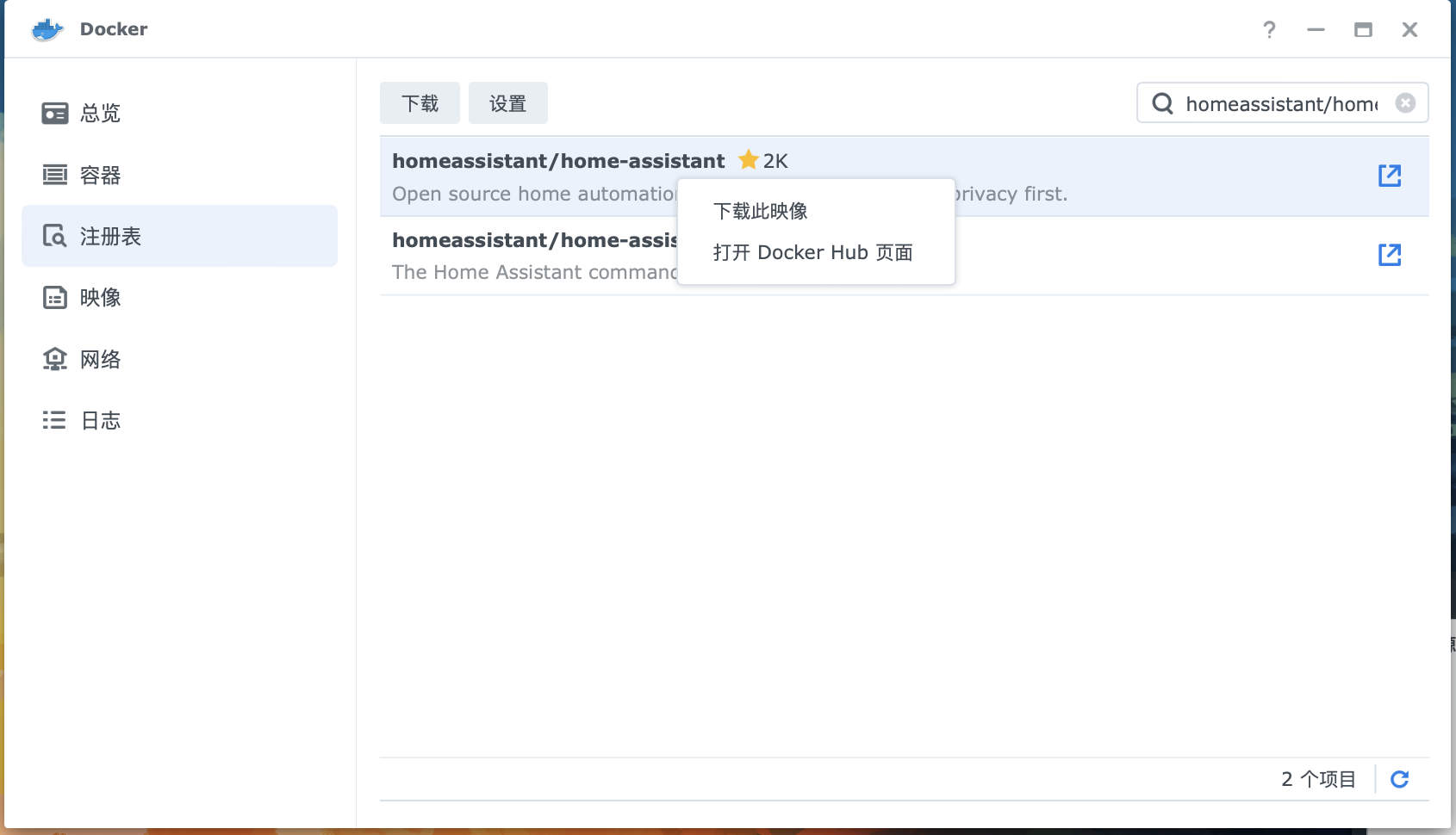 利用docker搭建home-assistant打造全屋智能-个人知识库