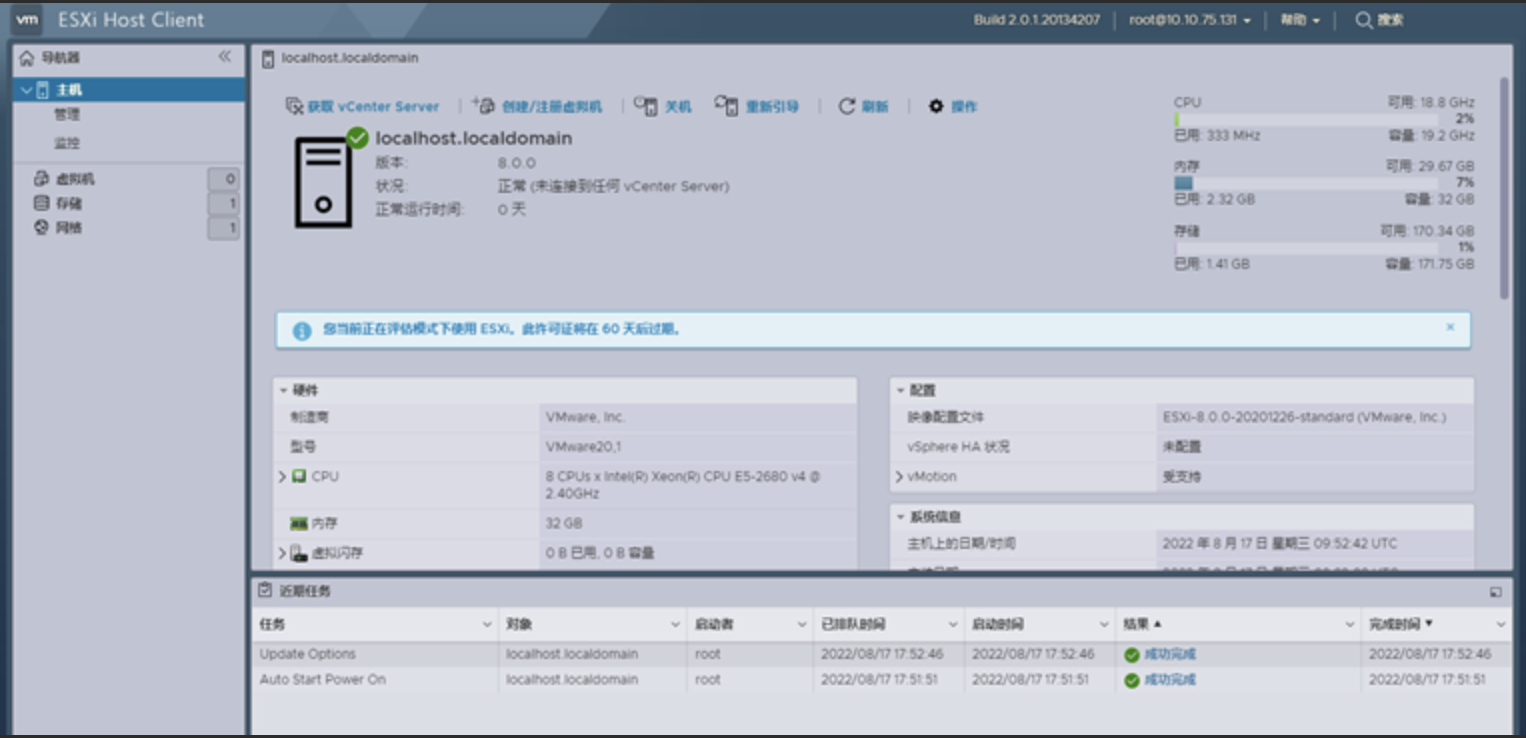 VMware vSphere 8.0 正式版下载地址，附带ESXI 8.0最新许可证分享-个人知识库