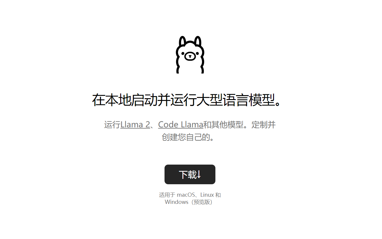 探索无限可能：Ollama on Windows 唤醒大型语言模型的本地力量 - 知识库-知识库